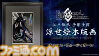 【FGO】オベロン・ヴォーティガーンの浮世絵が300部限定で発売。妖しく、ほの暗いプリテンダーが美しい江戸伝承手彫手摺木版画に