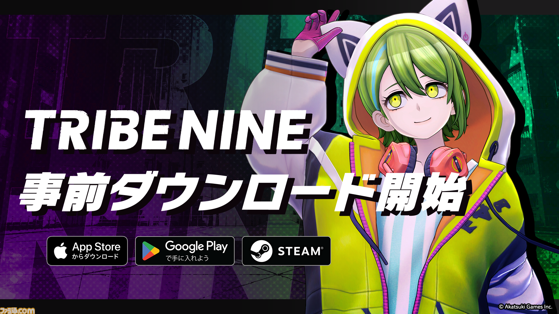トライブナイン』事前ダウンロードが本日（2/19）よりスタート。2月21