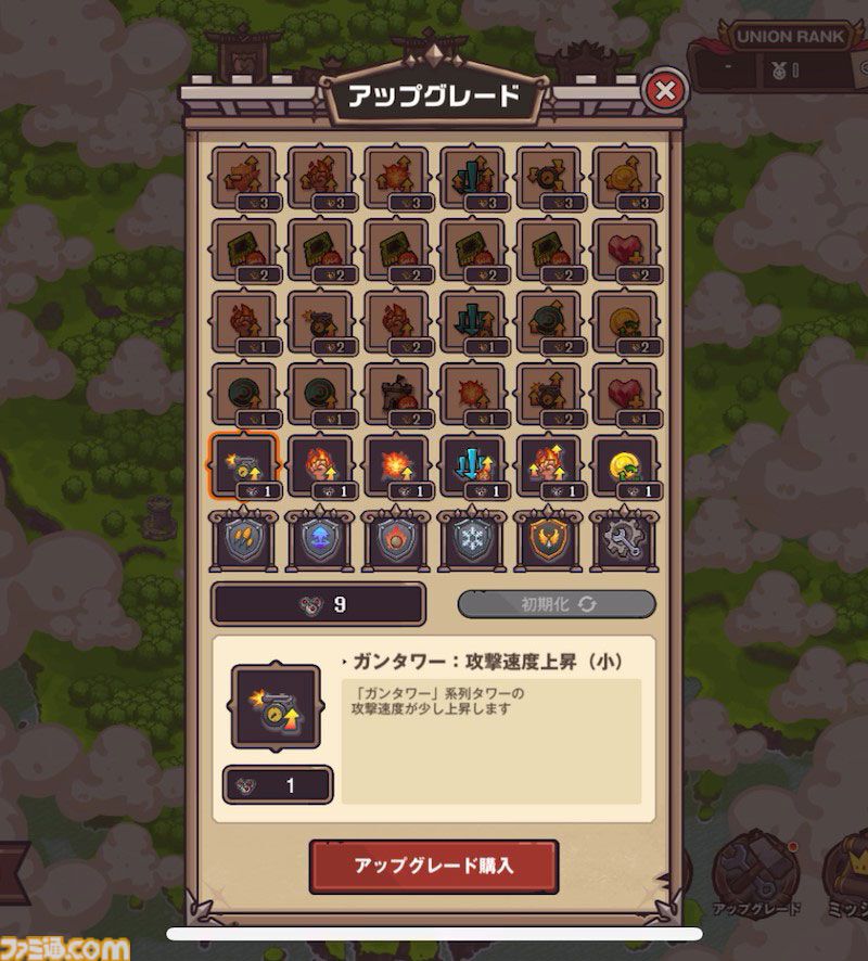 NIKKE】ミニゲーム“FOR THE KING”やり方と攻略。おすすめの