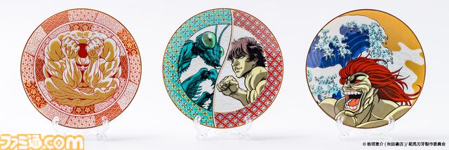 『刃牙』オリバボールが豆皿にッッ！　九谷焼とのコラボで作中の名シーンが描かれた3種類の豆皿が発売ッッ！