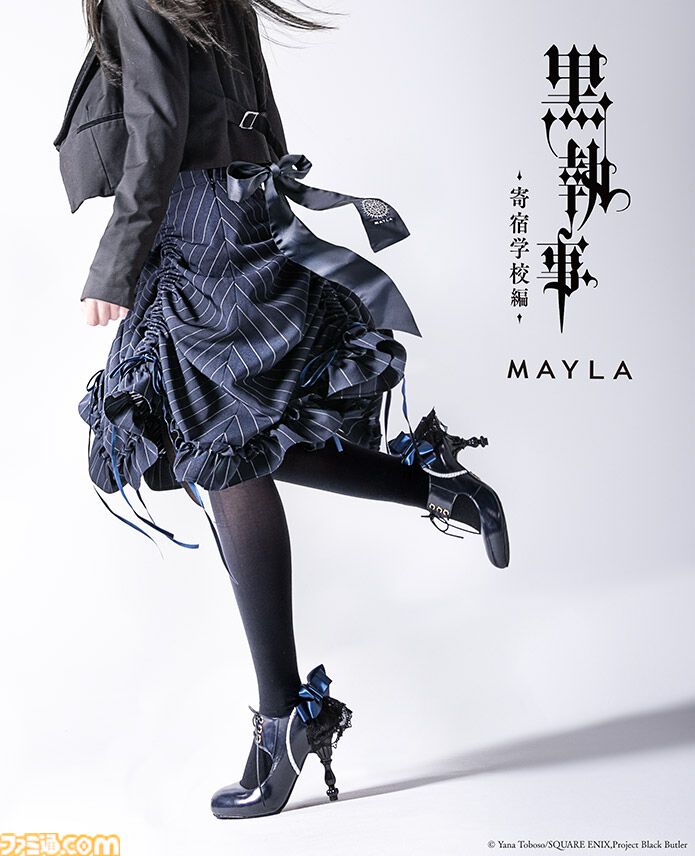 シエルママページ 黒執事 -寄宿学校編-』スカートは美しくて大人かわいい