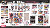 『ヒプノシスマイク』デフォルメ姿がキュートな新作グッズが登場。しまむらにて2月26日発売。Tシャツやクッションなど多彩なアイテムがラインアップ【ヒプマイ】