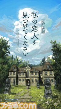『殺戮の天使』真田まことが手掛ける『クトゥルフ神話TRPG』新作シナリオが本日（2/21）発売。2時間ほどで楽しめる“七伏市奇譚”シリーズ