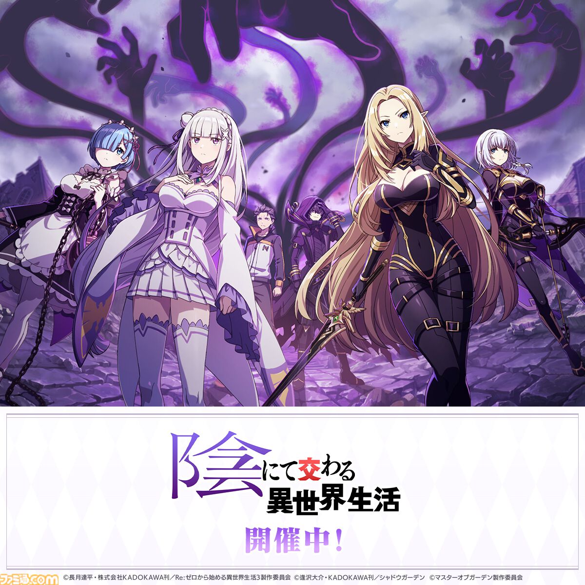 配送料込み・引取可能】Re:ゼロから始める異世界生活 リゼロ