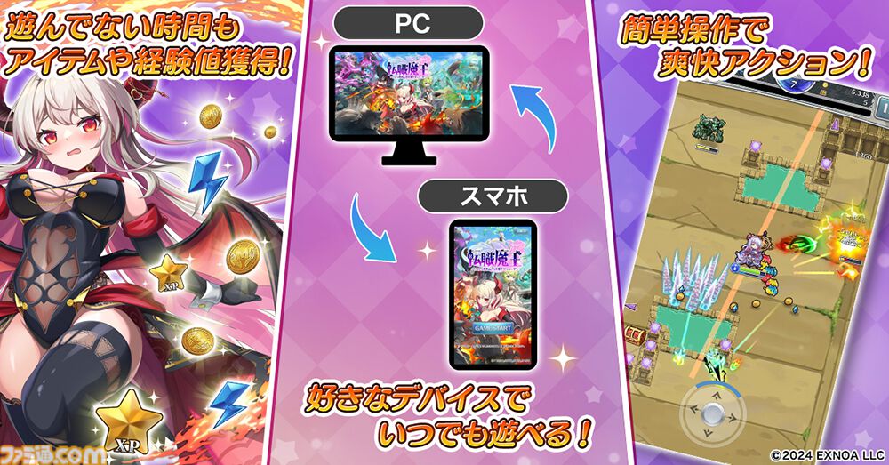 『転職魔王』Liquid『黒獣シリーズ』コラボ記念ログボでSRミスティオラがもらえる。ユーザー数45万人突破記念キャンペーンも開催中