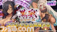 『転職魔王』Liquid『黒獣シリーズ』コラボ記念ログボでSRミスティオラがもらえる。ユーザー数45万人突破記念キャンペーンも開催中