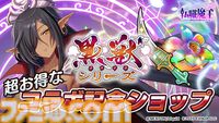 『転職魔王』Liquid『黒獣シリーズ』コラボ記念ログボでSRミスティオラがもらえる。ユーザー数45万人突破記念キャンペーンも開催中