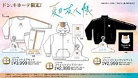 『夏目友人帳』ニャンコ先生のフード付きパーカーが猫の日（2/22）にドンキで発売。ウィンクがキュートなハンガー付き