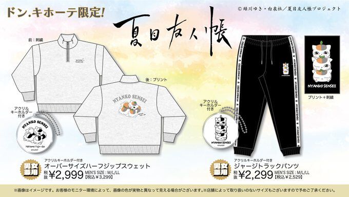 夏目友人帳 にゃんこ先生 フード付きパーカー L未使用品 Amazon.co.jp: 夏目友人帳 パーカー 長袖 フード付き 薄手 厚手