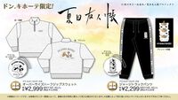 『夏目友人帳』ニャンコ先生のフード付きパーカーが猫の日（2/22）にドンキで発売。ウィンクがキュートなハンガー付き