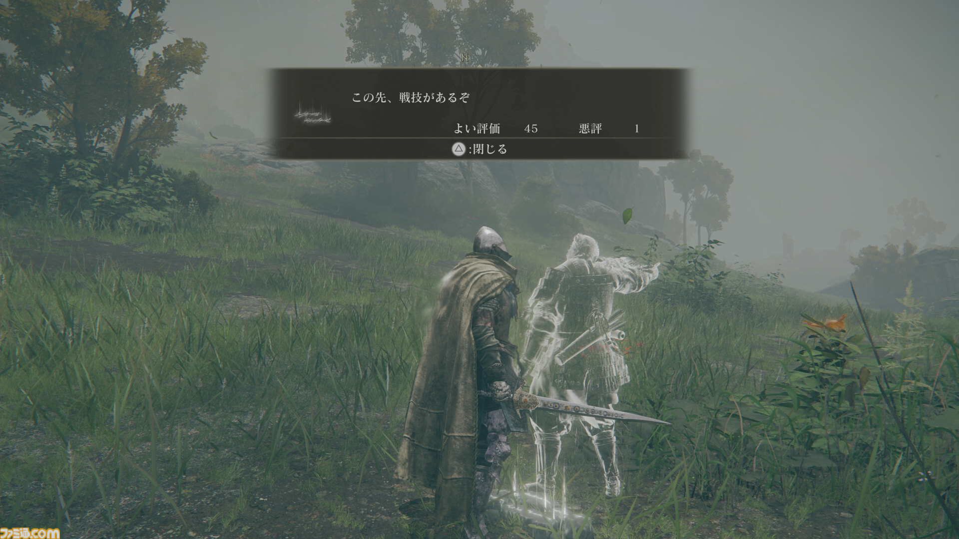 『エルデンリング』が発売された日。数々のゲームアワードに輝いたフロム・ソフトウェアの集大成とも言える作品。5月30日には新作『エルデンリング ナイトレイン』が発売予定【今日は何の日？】