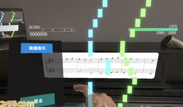 現実のピアノにノーツを表示させるVRゲーム『Sigure』配信開始。楽譜が読めなくても気軽にピアノ演奏が楽しめる