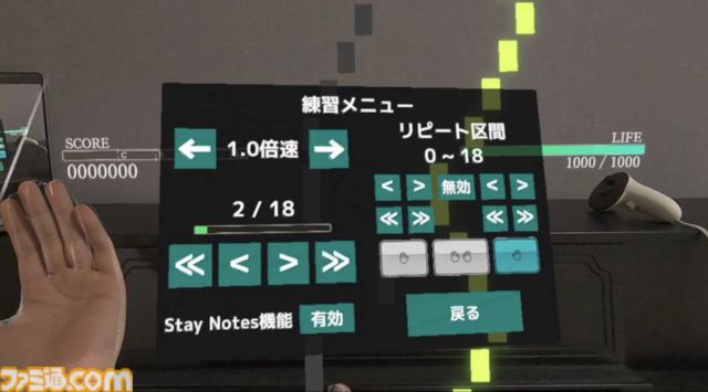 現実のピアノにノーツを表示させるVRゲーム『Sigure』配信開始。楽譜が読めなくても気軽にピアノ演奏が楽しめる