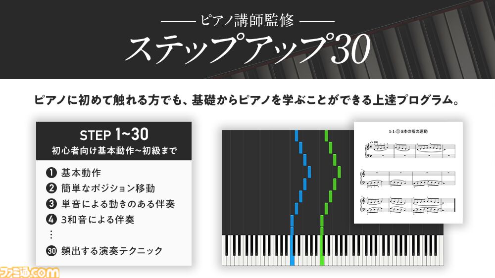 現実のピアノにノーツを表示させるVRゲーム『Sigure』配信開始。楽譜が読めなくても気軽にピアノ演奏が楽しめる