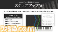 現実のピアノにノーツを表示させるVRゲーム『Sigure』配信開始。楽譜が読めなくても気軽にピアノ演奏が楽しめる