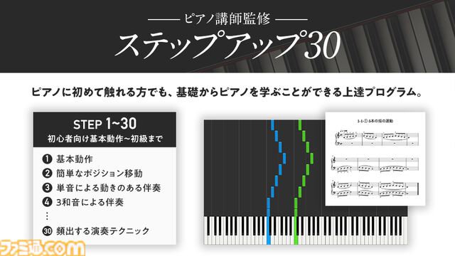 現実のピアノにノーツを表示させるVRゲーム『Sigure』配信開始。楽譜が読めなくても気軽にピアノ演奏が楽しめる