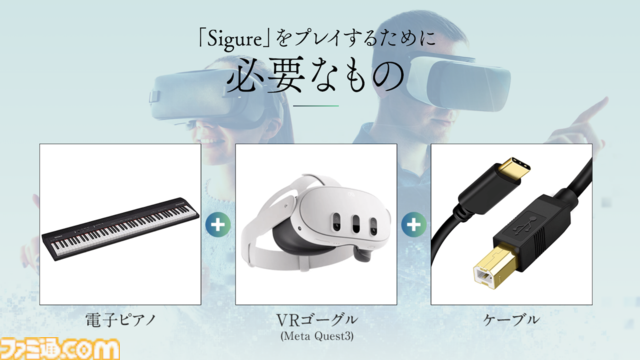 現実のピアノにノーツを表示させるVRゲーム『Sigure』配信開始。楽譜が読めなくても気軽にピアノ演奏が楽しめる