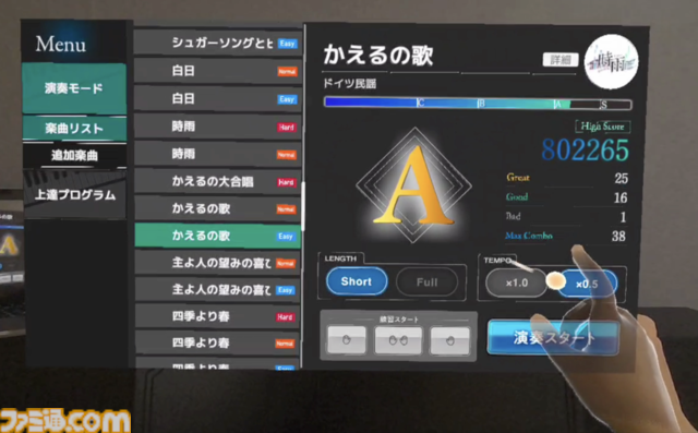 現実のピアノにノーツを表示させるVRゲーム『Sigure』配信開始。楽譜が読めなくても気軽にピアノ演奏が楽しめる