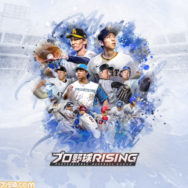 シーズン成績が能力値に反映される野球ゲーム『プロ野球選手RISING』公式サイト公開