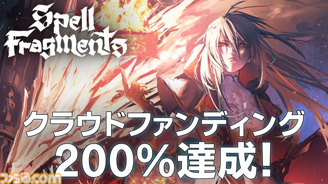 『Spell Fragments』オリジナル最強魔法で戦えるローグライクTPS、クラファンが目標金額200％を達成。支援者に向けてアルファ版の提供も