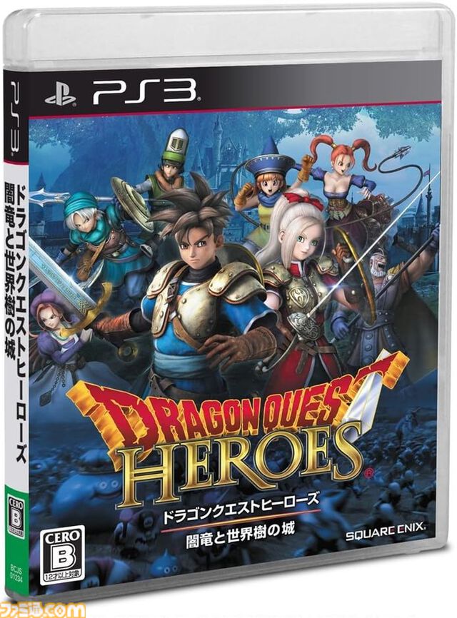『ドラゴンクエストヒーローズ　闇竜と世界樹の城』10周年。おなじみの“特技”、“呪文”で戦うアクションが楽しい。存在感あるモンスターにも興奮！【今日は何の日？】