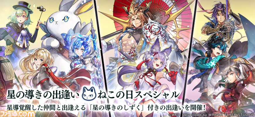 アナザーエデン』外典“八千夜の咎とまつろわぬ刃”第6話が配信開始