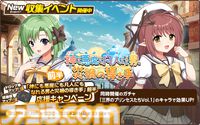 『天啓パラドクス』Navel『SHUFFLE!』とのコラボイベントが開催。コラボ限定ガチャにリシアンサスと時雨亜沙が登場、1日1回お得にガチャが引けるキャンペーンも開催