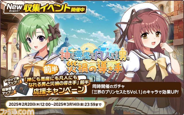 『天啓パラドクス』Navel『SHUFFLE!』とのコラボイベントが開催。コラボ限定ガチャにリシアンサスと時雨亜沙が登場、1日1回お得にガチャが引けるキャンペーンも開催