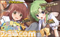 『天啓パラドクス』Navel『SHUFFLE!』とのコラボイベントが開催。コラボ限定ガチャにリシアンサスと時雨亜沙が登場、1日1回お得にガチャが引けるキャンペーンも開催
