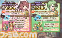 『天啓パラドクス』Navel『SHUFFLE!』とのコラボイベントが開催。コラボ限定ガチャにリシアンサスと時雨亜沙が登場、1日1回お得にガチャが引けるキャンペーンも開催