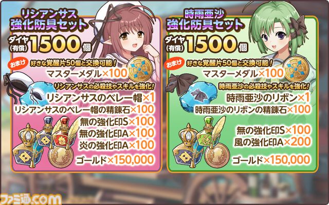 『天啓パラドクス』Navel『SHUFFLE!』とのコラボイベントが開催。コラボ限定ガチャにリシアンサスと時雨亜沙が登場、1日1回お得にガチャが引けるキャンペーンも開催
