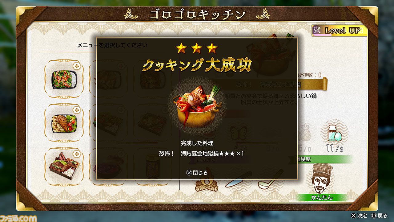『龍が如く8外伝』料理ミニゲーム“ゴロゴロキッチン”、動物をお世話できる“ゴロー王国”などが解禁。真島吾朗となじみ深い“あの男”たちの情報も