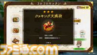 『龍が如く8外伝』料理ミニゲーム“ゴロゴロキッチン”、動物をお世話できる“ゴロー王国”などが解禁。真島吾朗となじみ深い“あの男”たちの情報も