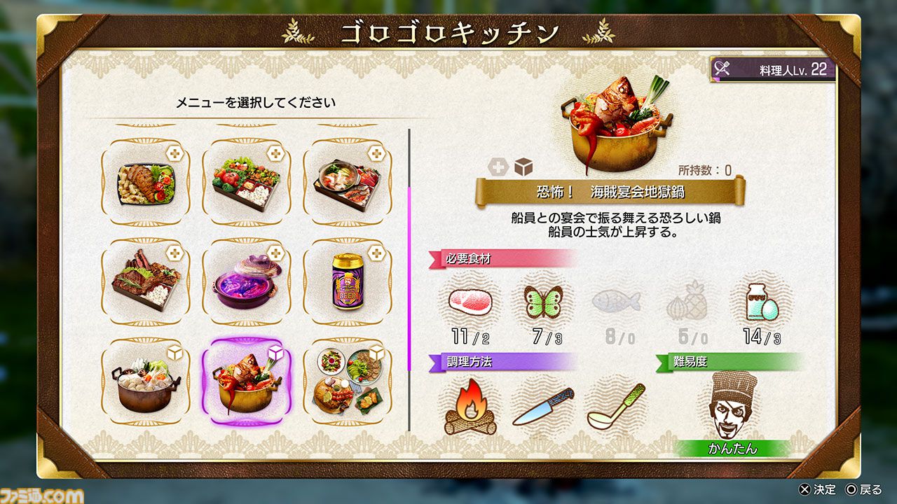 『龍が如く8外伝』料理ミニゲーム“ゴロゴロキッチン”、動物をお世話できる“ゴロー王国”などが解禁。真島吾朗となじみ深い“あの男”たちの情報も