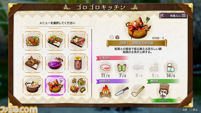 『龍が如く8外伝』料理ミニゲーム“ゴロゴロキッチン”、動物をお世話できる“ゴロー王国”などが解禁。真島吾朗となじみ深い“あの男”たちの情報も