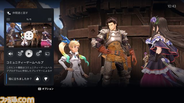 PS5の新機能“コミュニティーゲームヘルプ”が提供開始。攻略のヒントとなるプレイ映像を、参加ユーザー間で簡単に共有できる