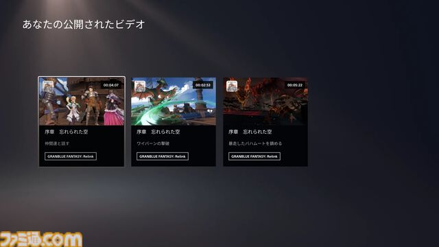 PS5の新機能“コミュニティーゲームヘルプ”が提供開始。攻略のヒントとなるプレイ映像を、参加ユーザー間で簡単に共有できる