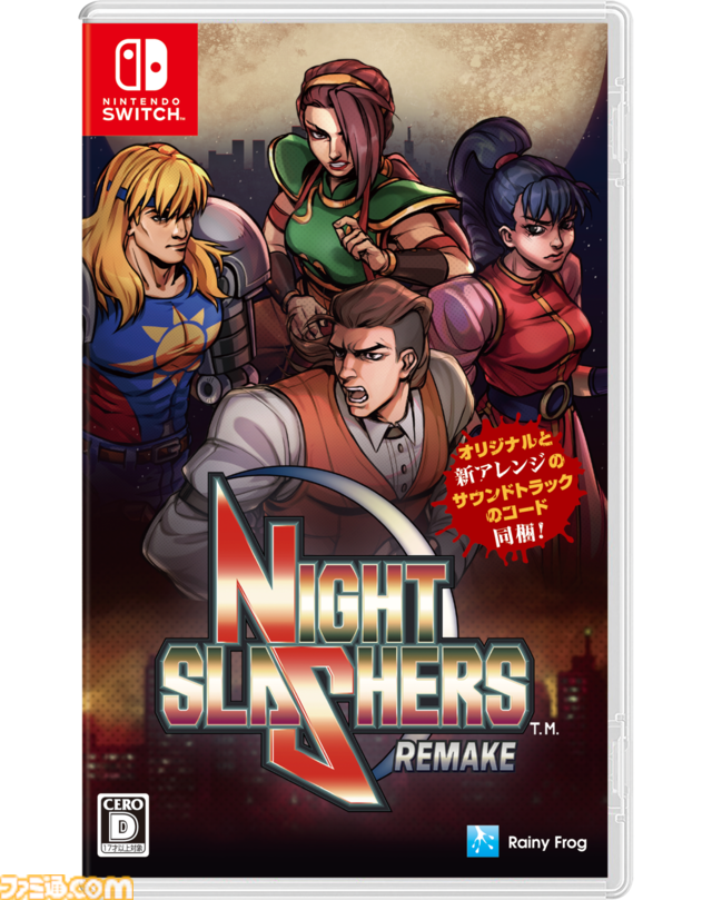 『ナイトスラッシャーズ：リメイク』パッケージ版がSwitch/PS5/PS4にて発売。限定特典としてリメイク・オリジナルどちらも聴けるデジタルサウンドトラックが同梱