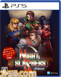 『ナイトスラッシャーズ：リメイク』パッケージ版がSwitch/PS5/PS4にて発売。限定特典としてリメイク・オリジナルどちらも聴けるデジタルサウンドトラックが同梱
