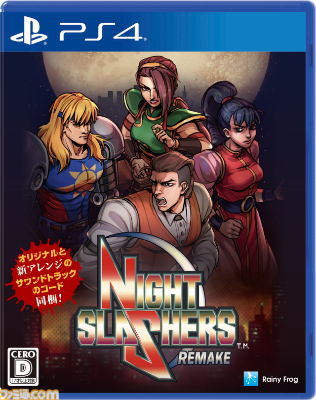 『ナイトスラッシャーズ：リメイク』パッケージ版がSwitch/PS5/PS4にて発売。限定特典としてリメイク・オリジナルどちらも聴けるデジタルサウンドトラックが同梱
