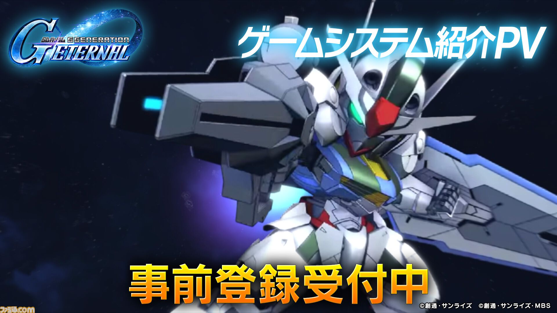 今月限定【限定品】SDガンダム ジージェネレーション エターナル 値下げ不可 今月限定【限定品】SDガンダム ジージェネレーション エターナル