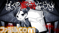 主人公の死から始まるノベルゲーム『ぼくの葬式にようこそ -happy rebirthday-』配信開始。白黒の世界で描かれる少年の成長譚