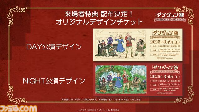 アニメ『ダンジョン飯』初のフィルムコンサートが3月9日に開催。監修を務めた音楽家・光田康典氏インタビュー。オーケストラと古楽器の融合に、あのライオスの歌も？
