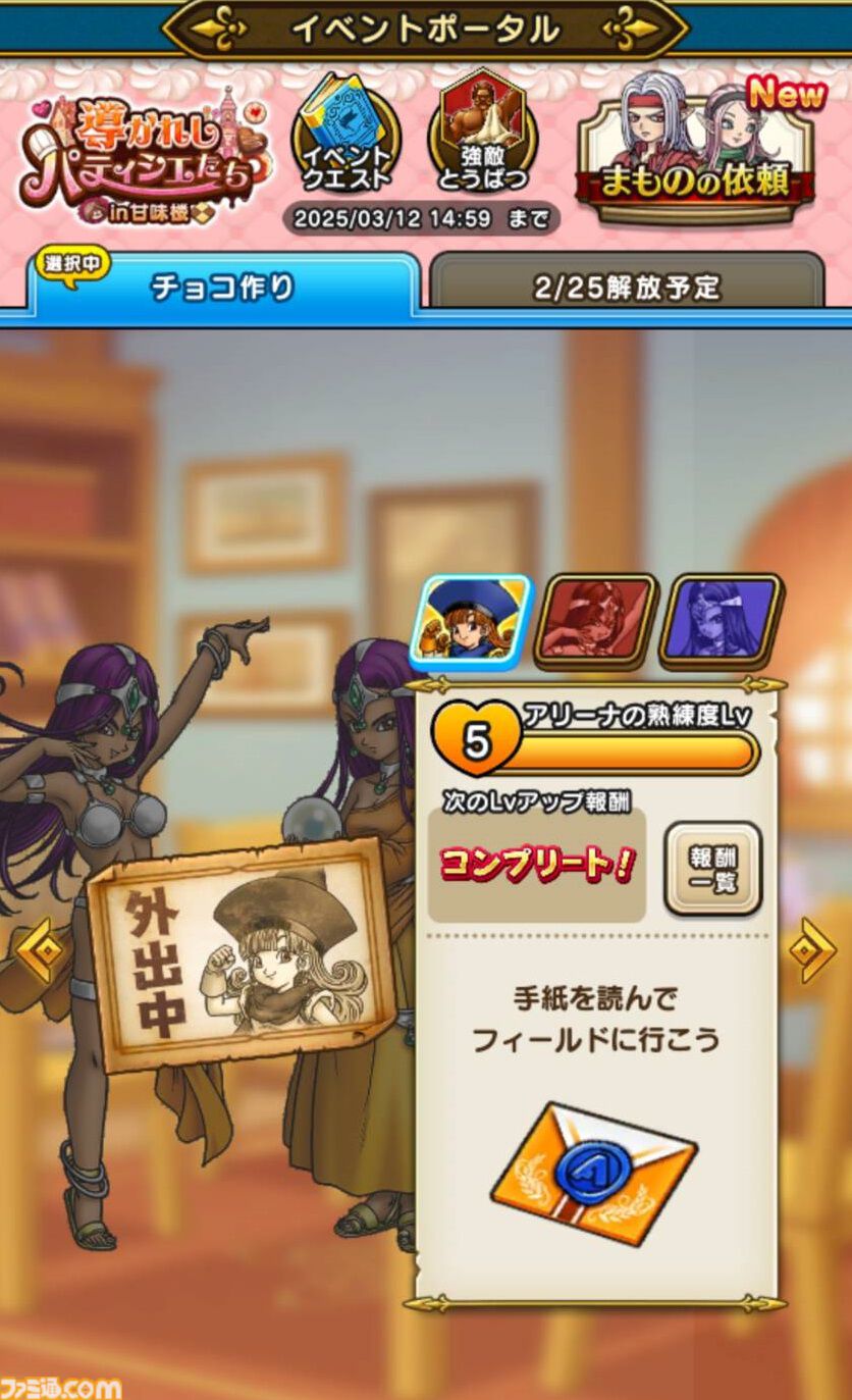 『ドラクエウォーク』メタルキャンペーン開催中！ 新たにゴールデンチョコのほこらも今日から登場です【プレイ日記第742回】