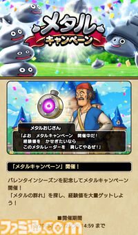 『ドラクエウォーク』メタルキャンペーン開催中！ 新たにゴールデンチョコのほこらも今日から登場です【プレイ日記第742回】