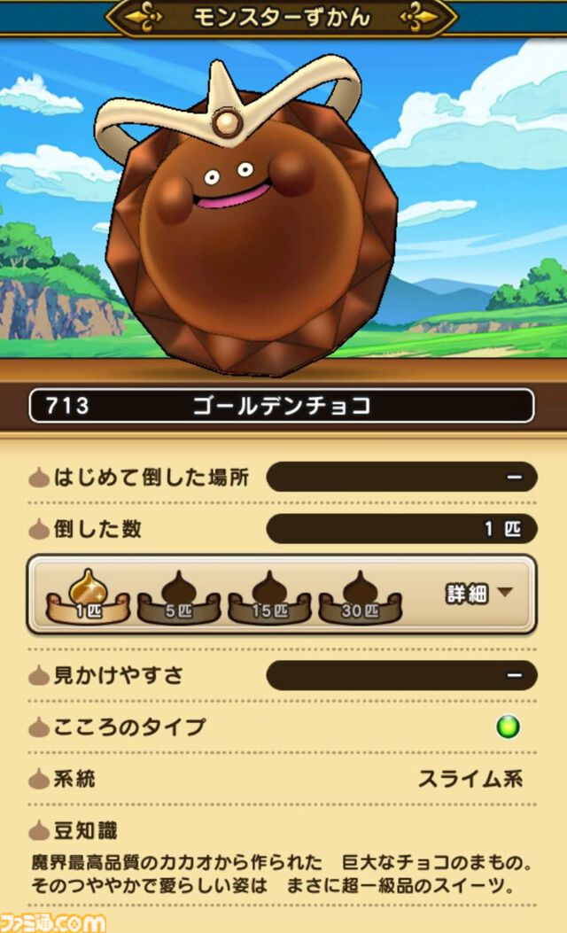 『ドラクエウォーク』メタルキャンペーン開催中！ 新たにゴールデンチョコのほこらも今日から登場です【プレイ日記第742回】