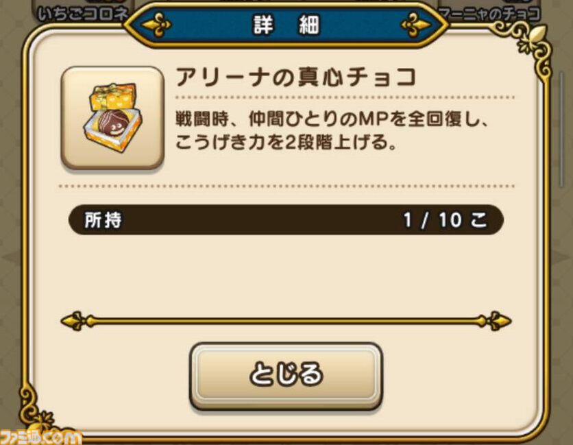 『ドラクエウォーク』メタルキャンペーン開催中！ 新たにゴールデンチョコのほこらも今日から登場です【プレイ日記第742回】