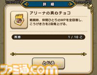 『ドラクエウォーク』メタルキャンペーン開催中！ 新たにゴールデンチョコのほこらも今日から登場です【プレイ日記第742回】