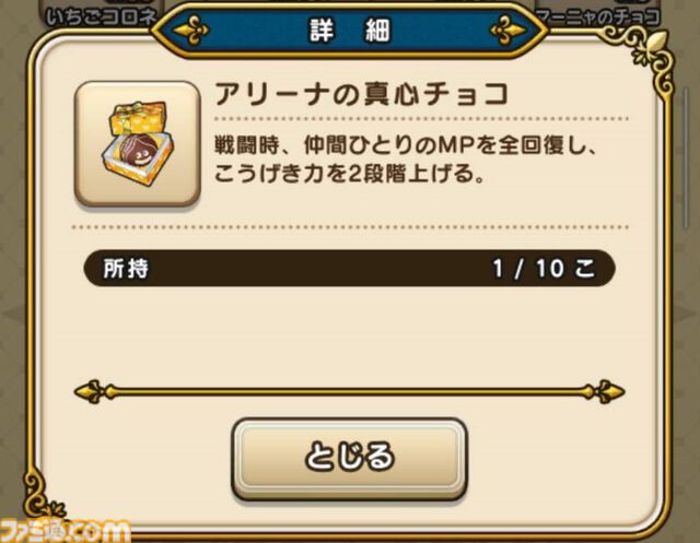 『ドラクエウォーク』メタルキャンペーン開催中！ 新たにゴールデンチョコのほこらも今日から登場です【プレイ日記第742回】