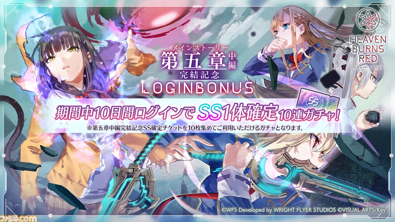 ヘブバン　複製原画　第五章前編　受注生産限定 ヘブバン 第5章前編 複製原画 Amazon.co.jp: ヘブンバーンズ